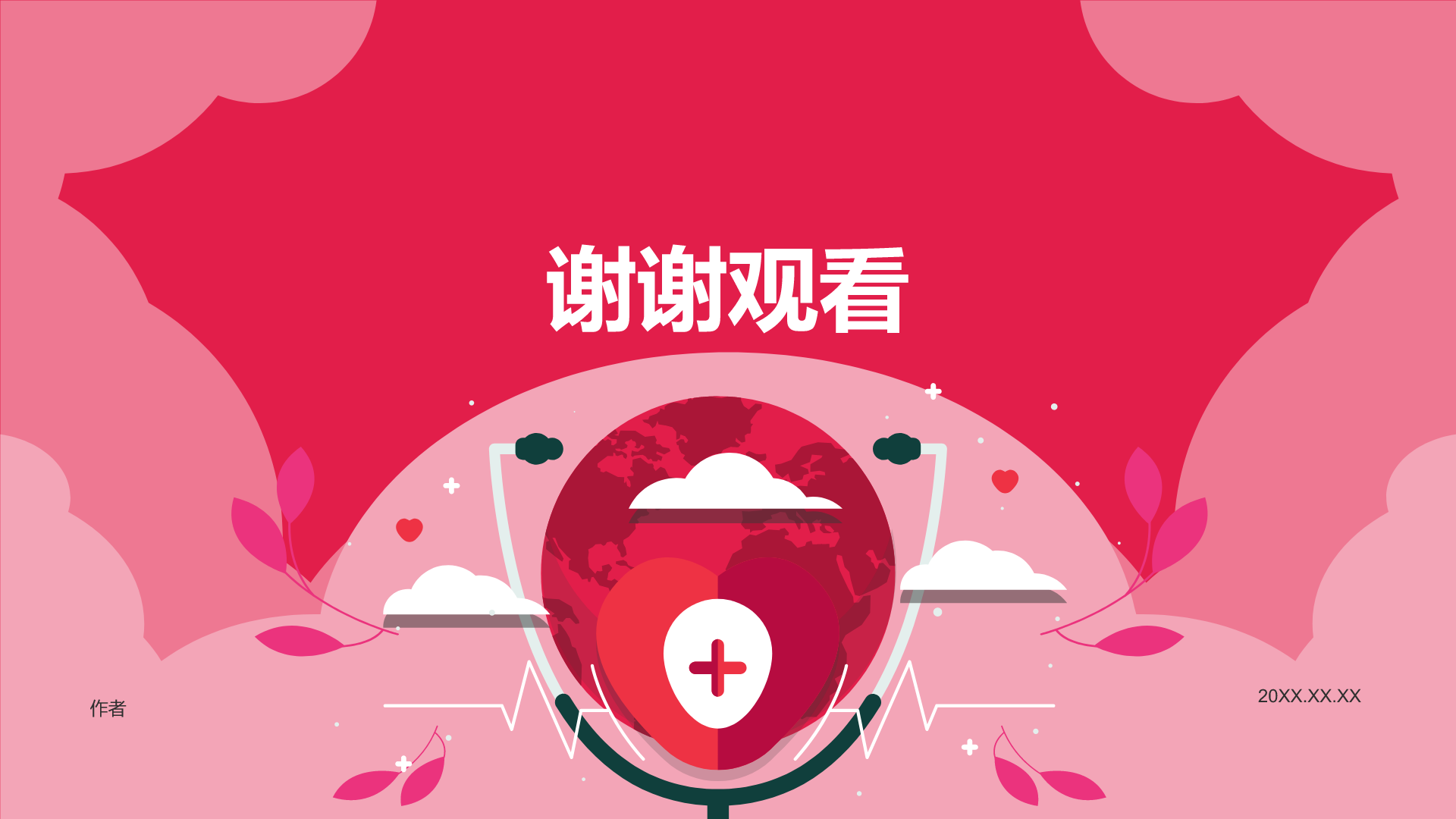 红色插画风红十字日公益活动策划PPT主题