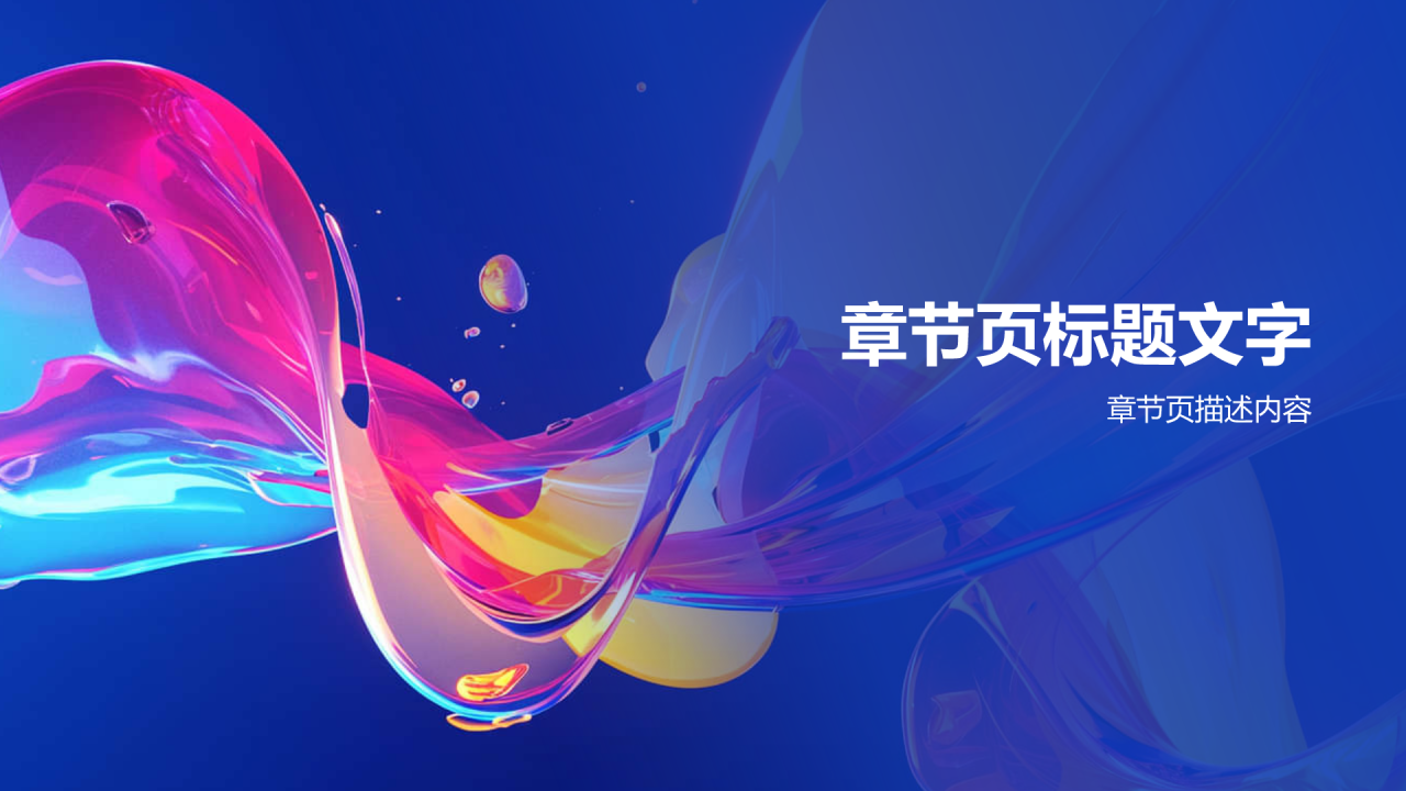 橙色渐变风通用作品集PPT主题