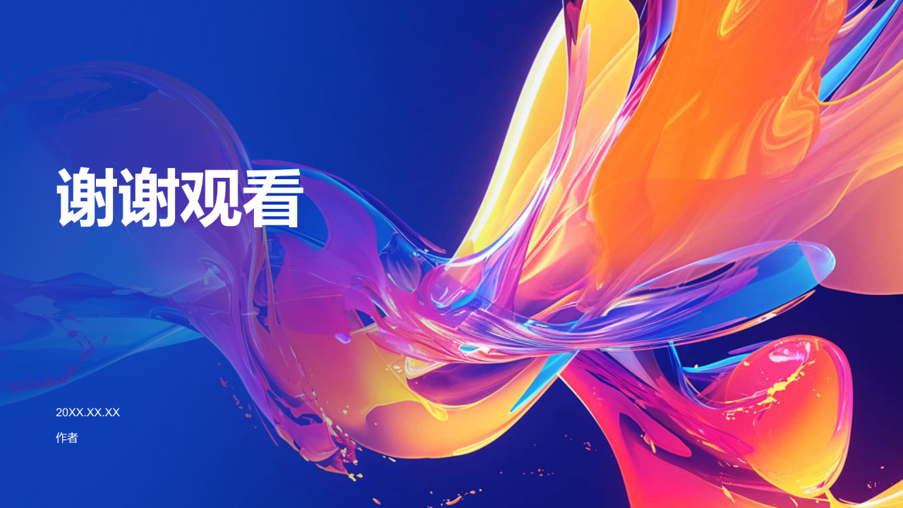 橙色渐变风通用作品集PPT主题