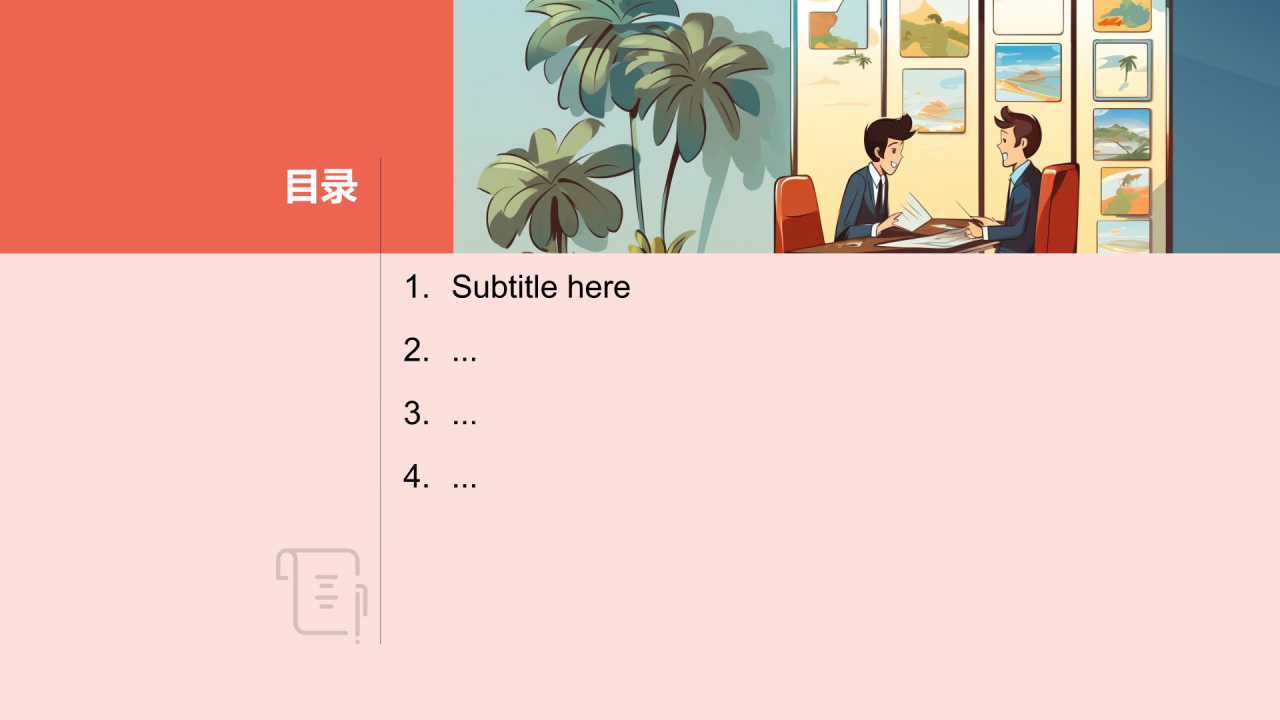 红色插画风企业文化培训PPT主题