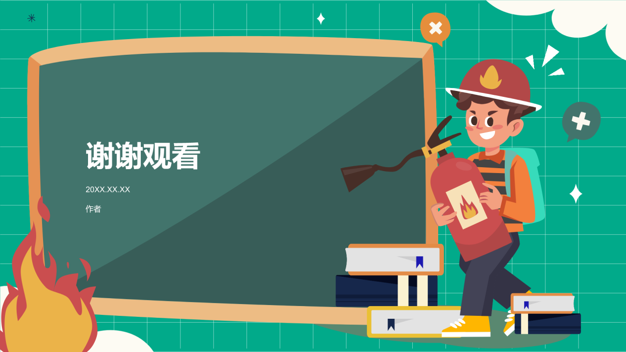 全国中小学生安全教育日PPT主题