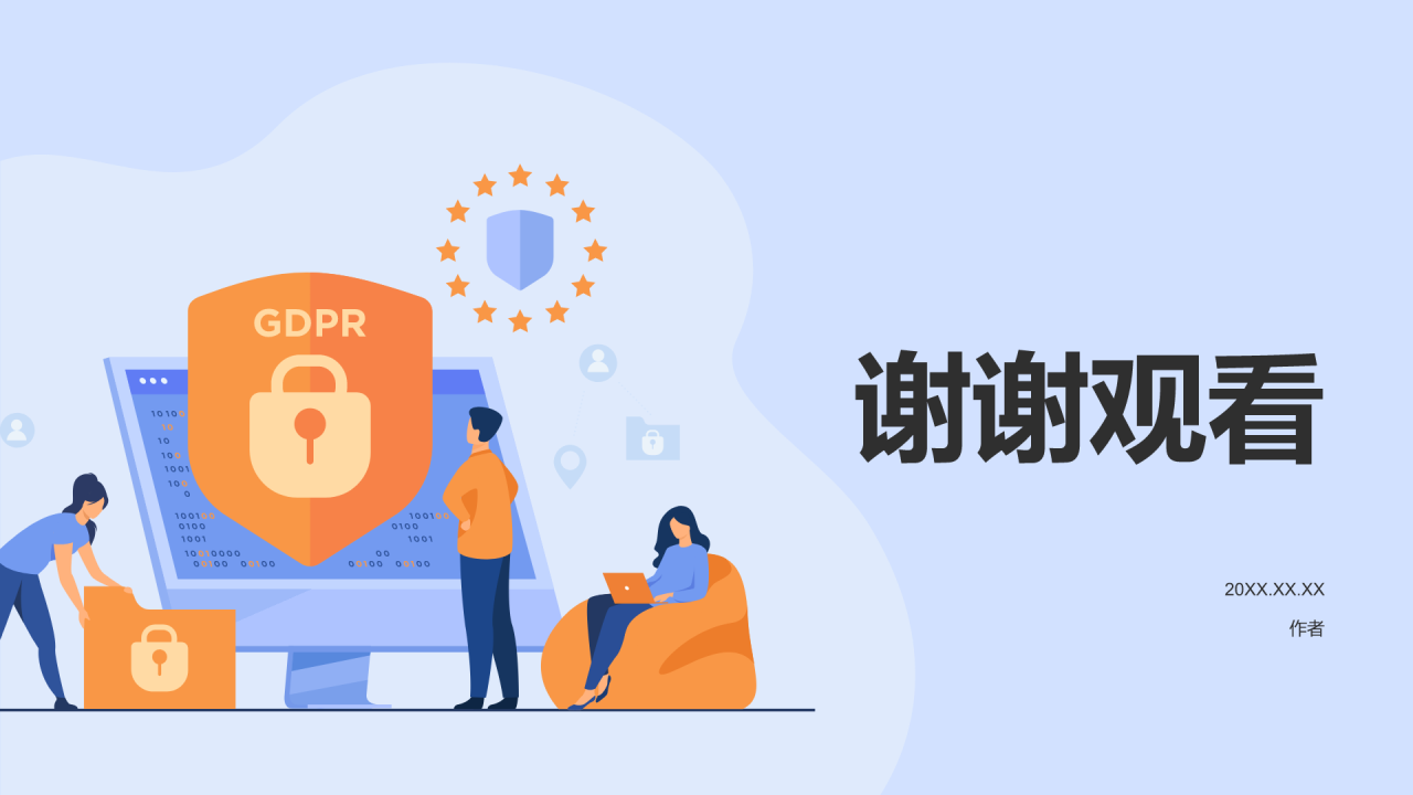 学生网络防沉迷PPT主题