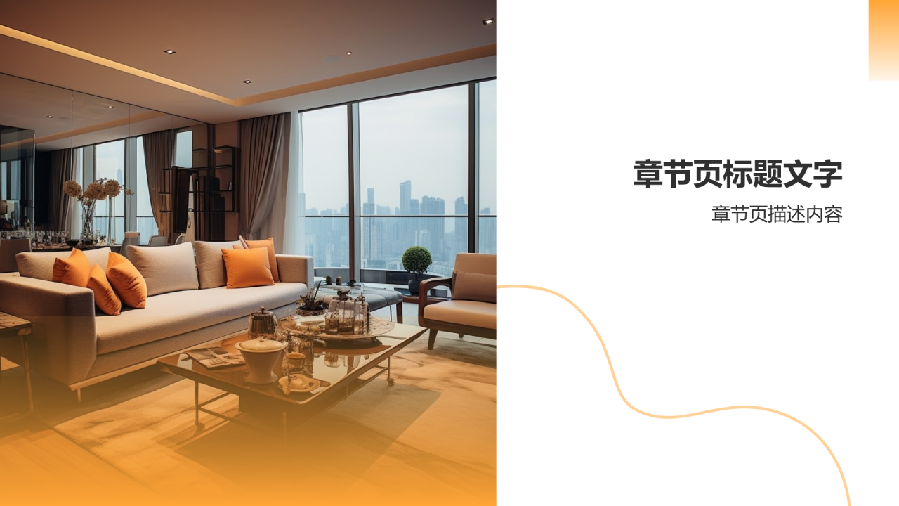 人资行政风采展示PPT主题