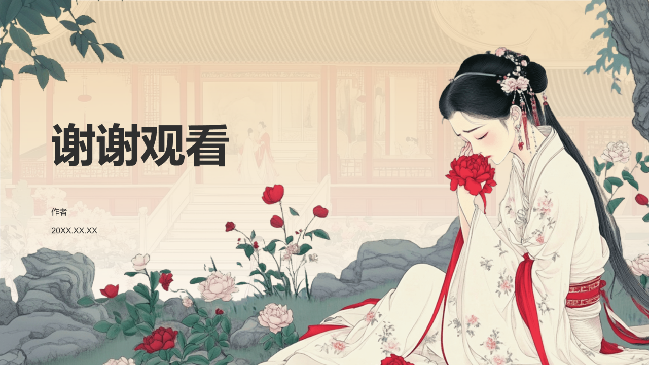 人物介绍红楼梦林黛玉PPT主题