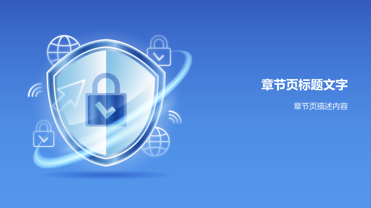 安全教育
PPT主题