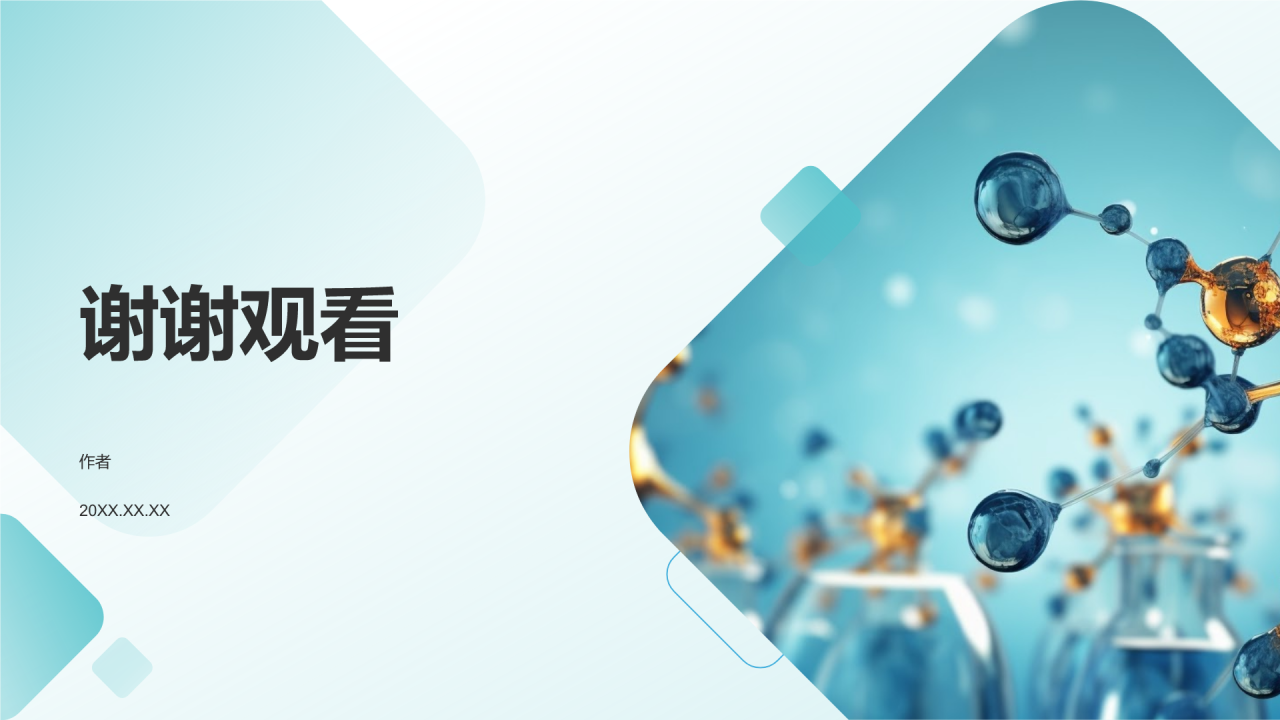 生物医疗年终总结PPT主题