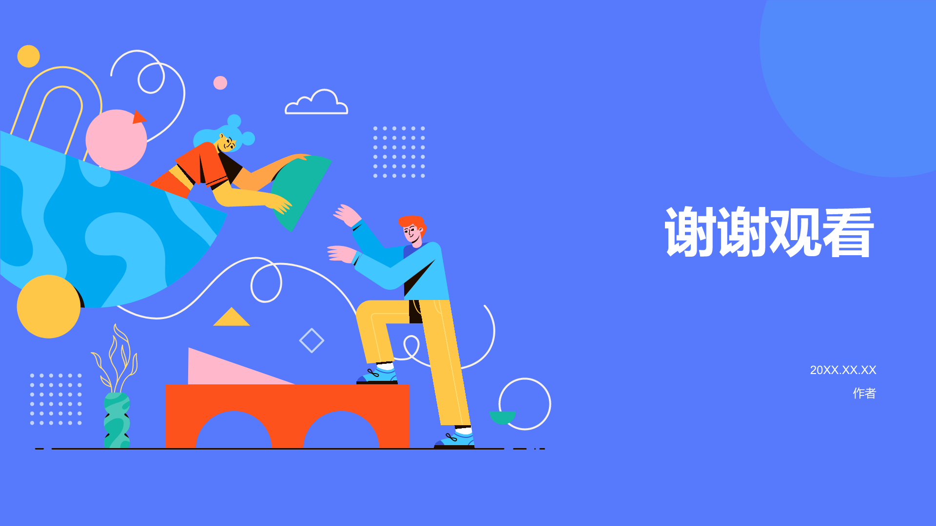 蓝色插画风实习汇报PPT主题