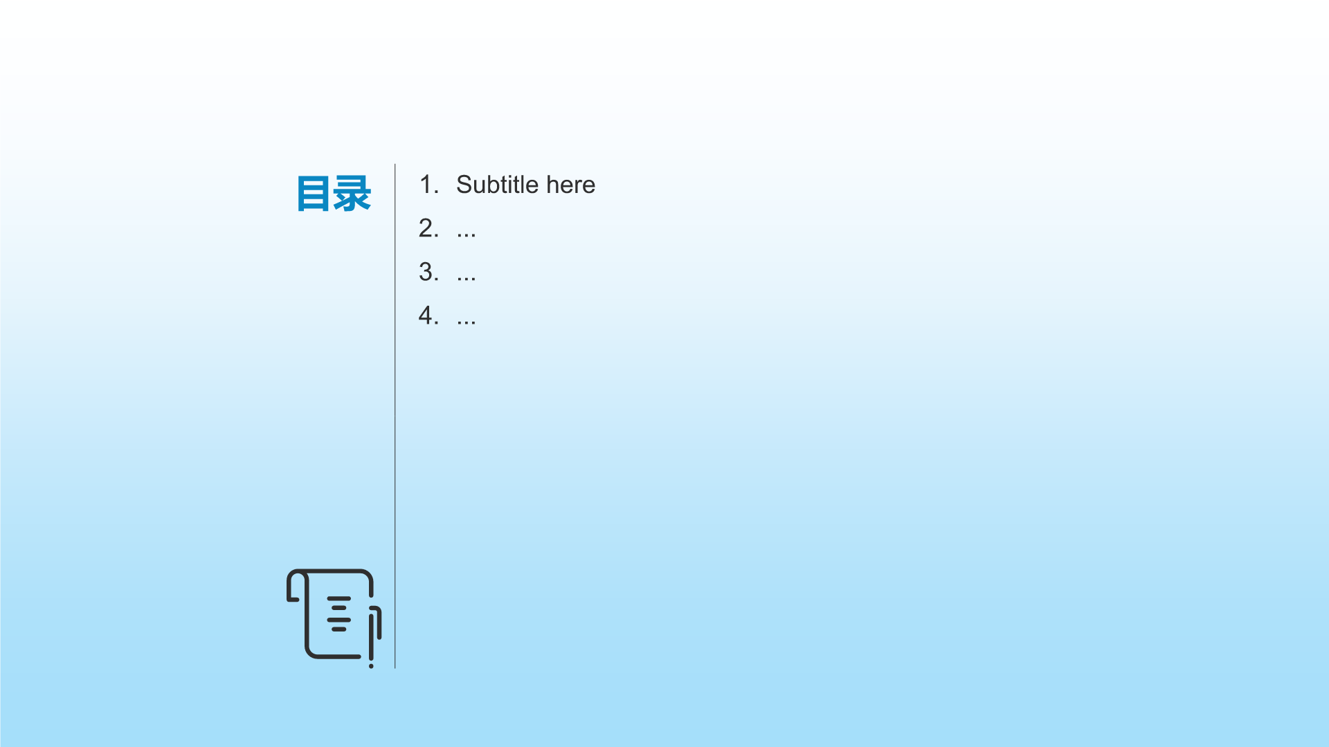 大学生化学知识竞赛PPT主题