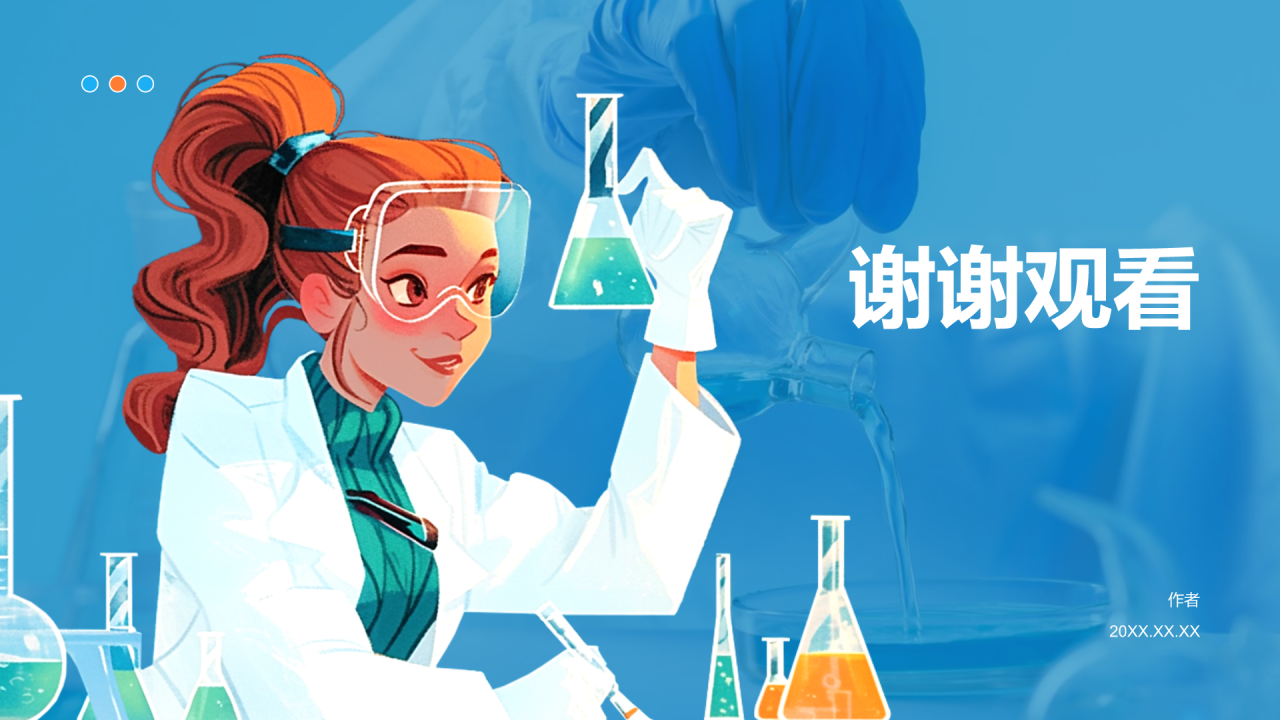 大学生化学知识竞赛PPT主题