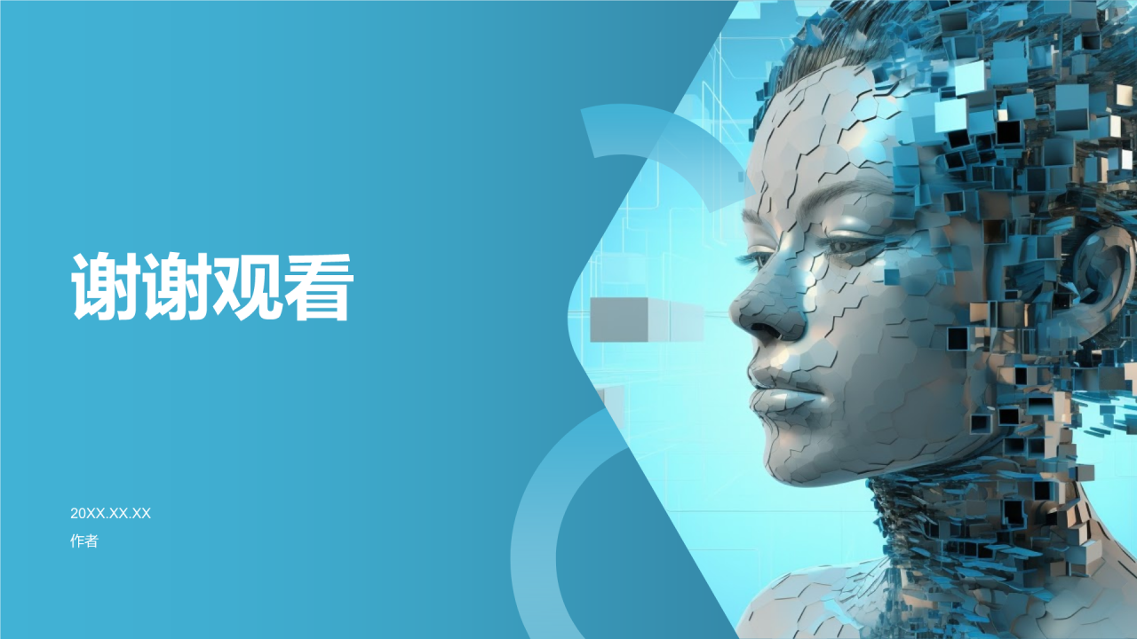 人工智能研究员简历PPT主题