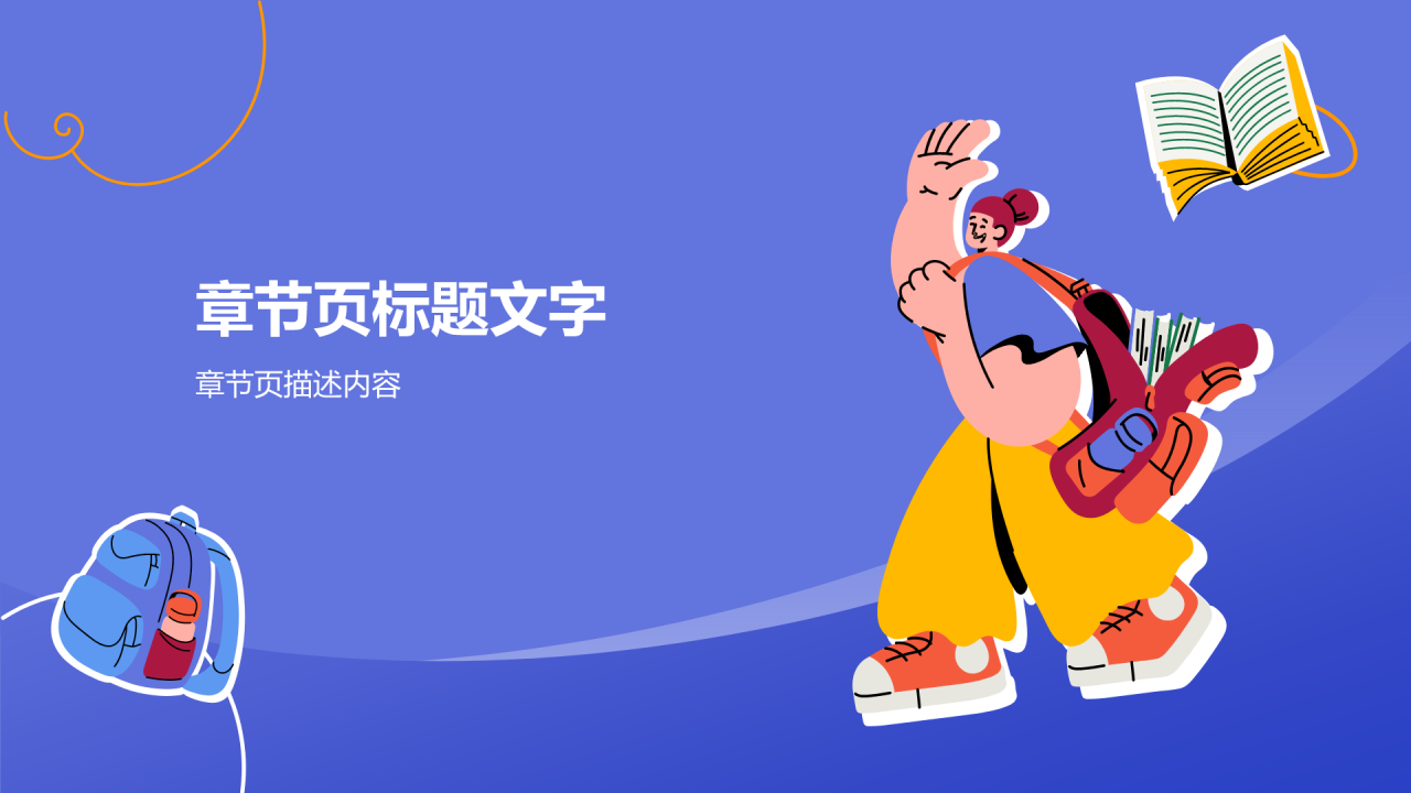 大学学生会部门招新PPT主题