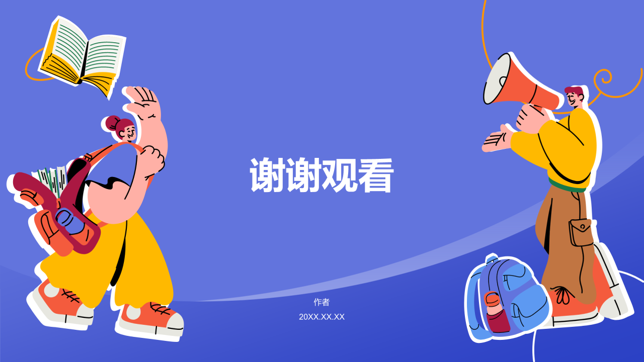 大学学生会部门招新PPT主题