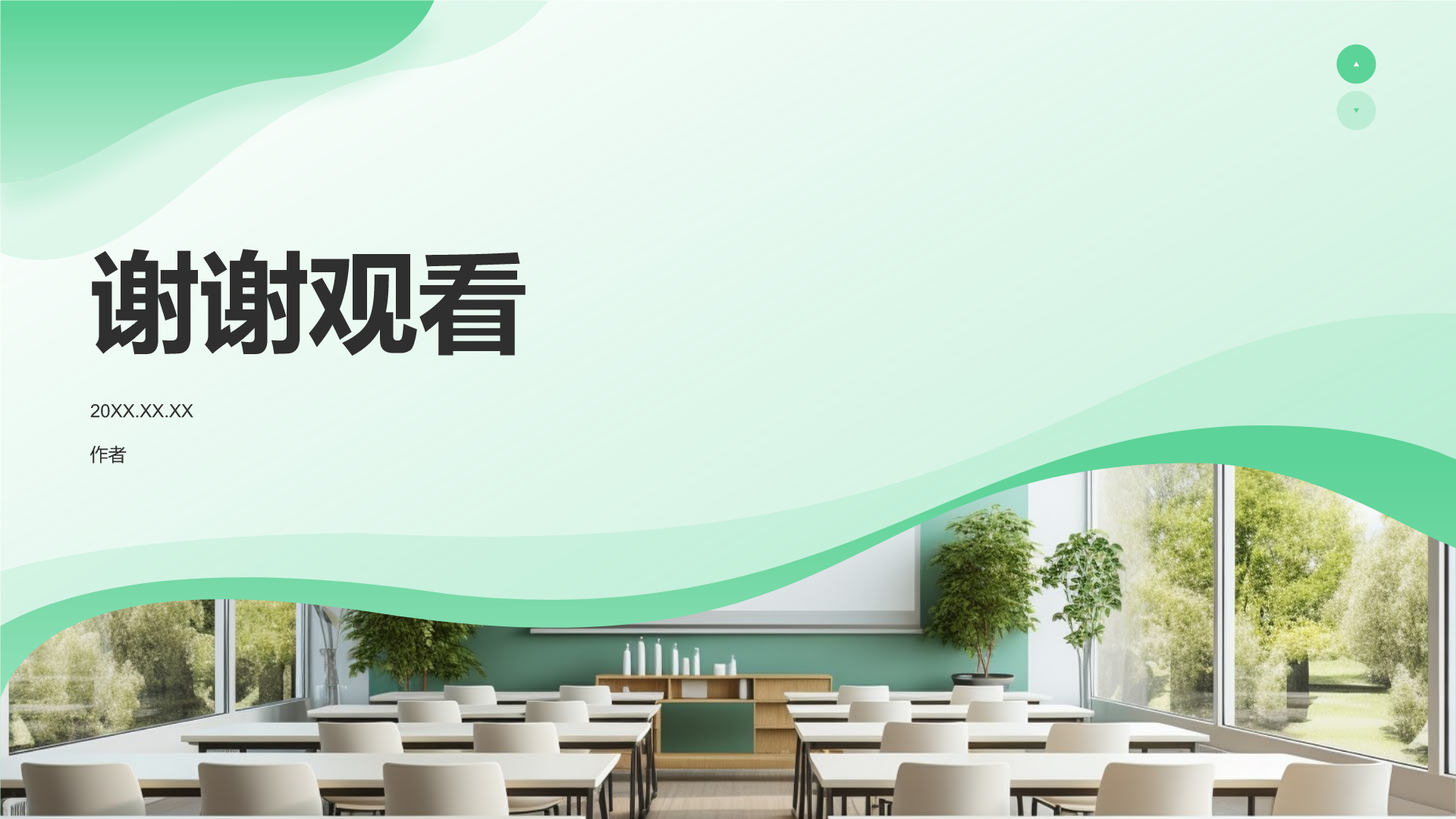 绿色商务风教育工作总结汇报PPT