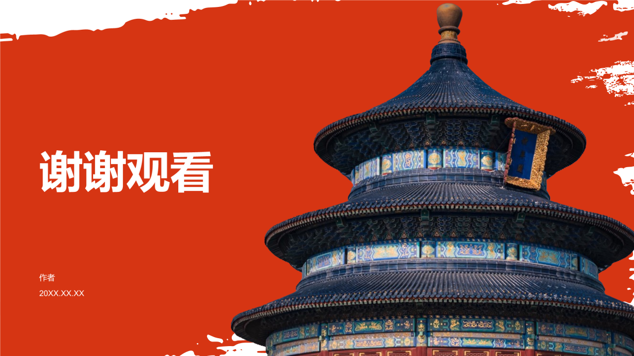 旅游出行计划攻略PPT主题