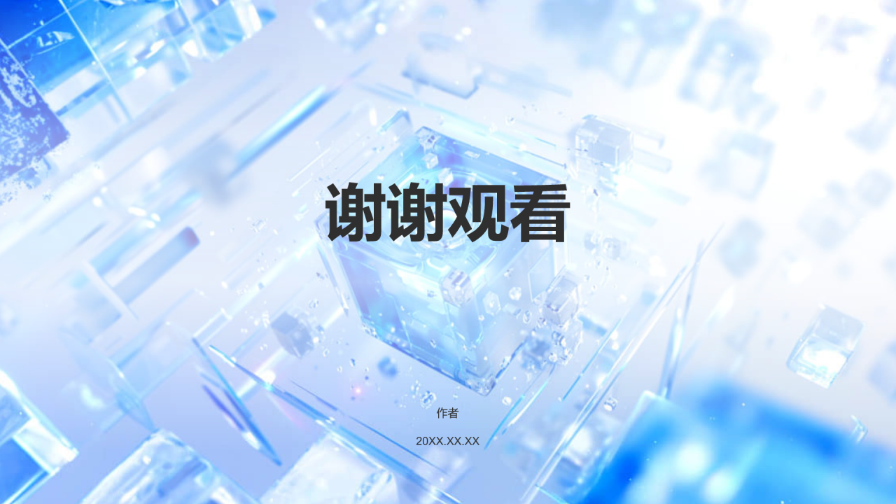 蓝色3D风通用作品集PPT主题