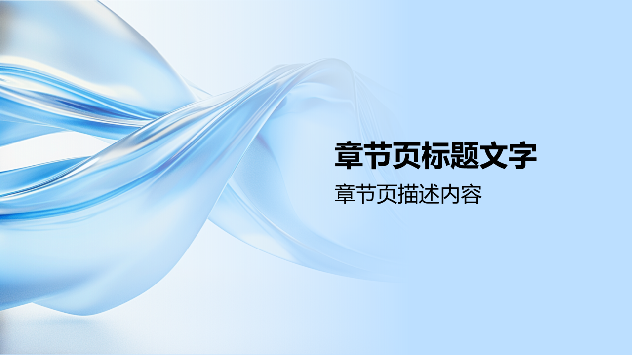 商务风学术讲座PPT主题