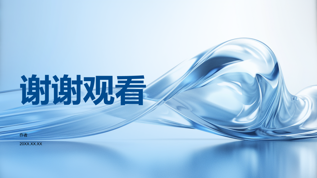 商务风学术讲座PPT主题