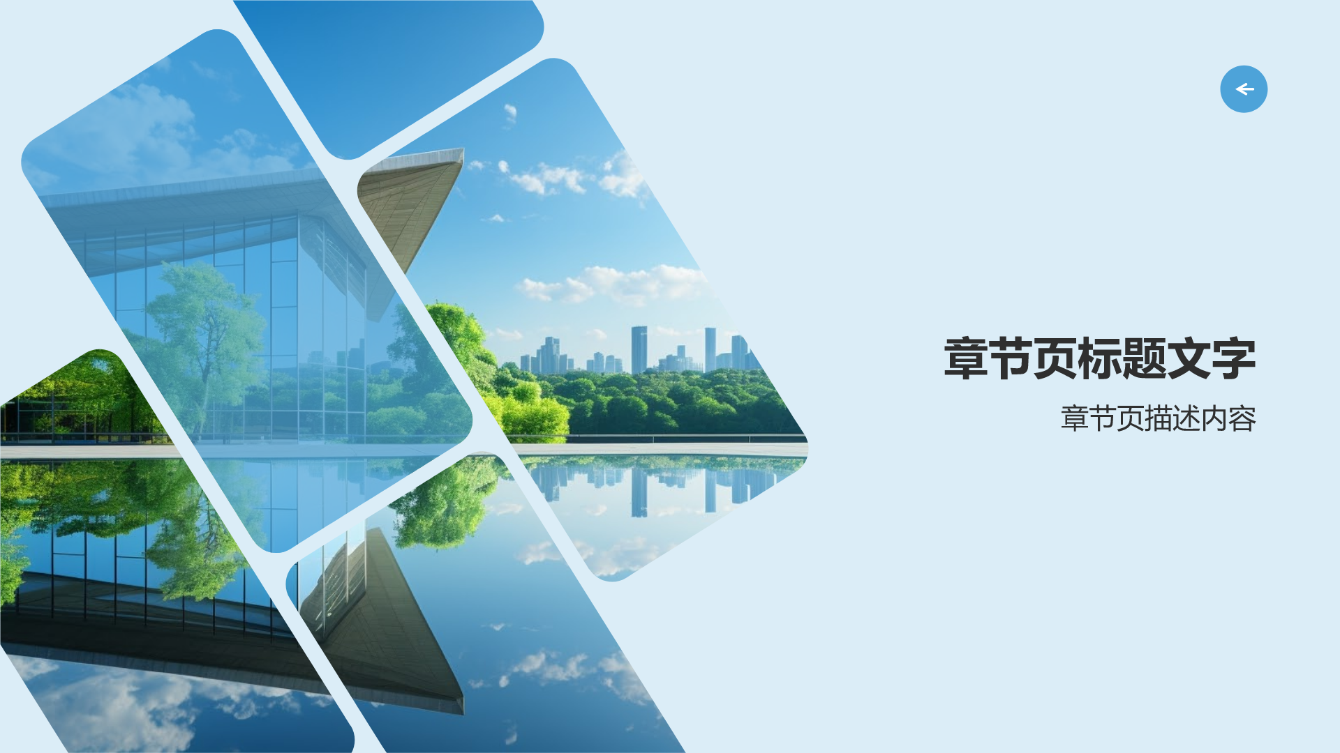 旅游景点画册展示