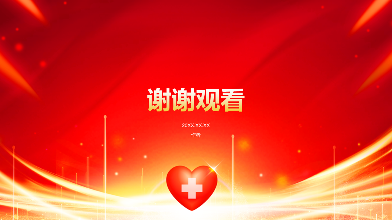 红色党政风中国医师节PPT主题