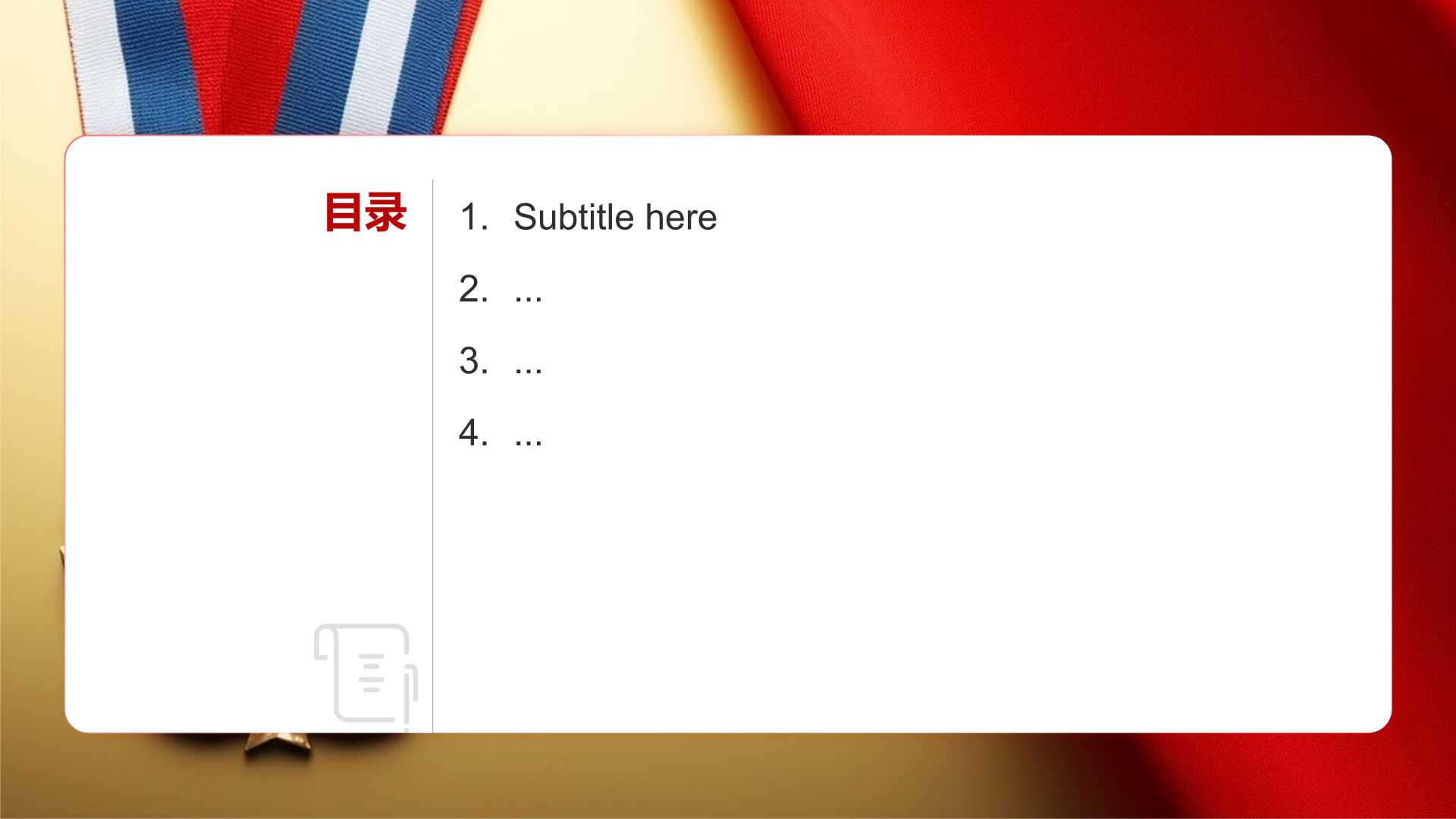 红色喜庆风国家奖学金答辩PP