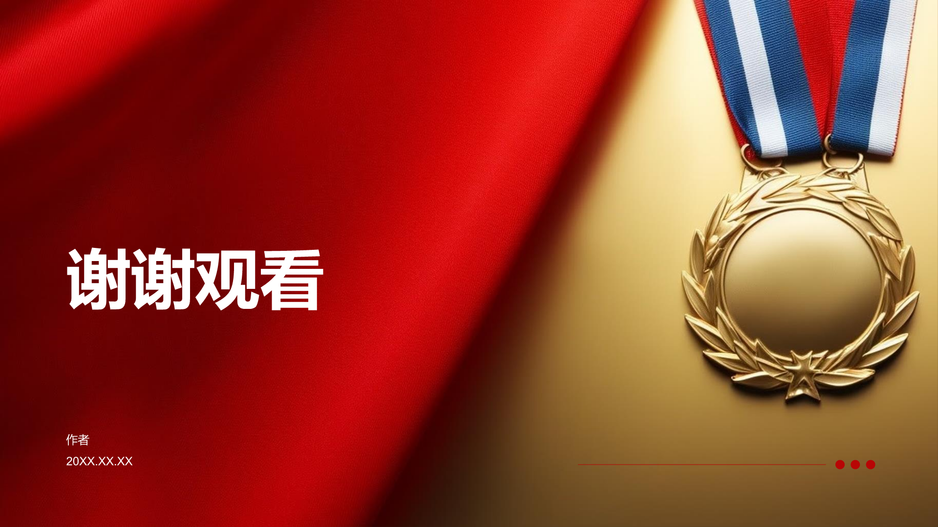 红色喜庆风国家奖学金答辩PP