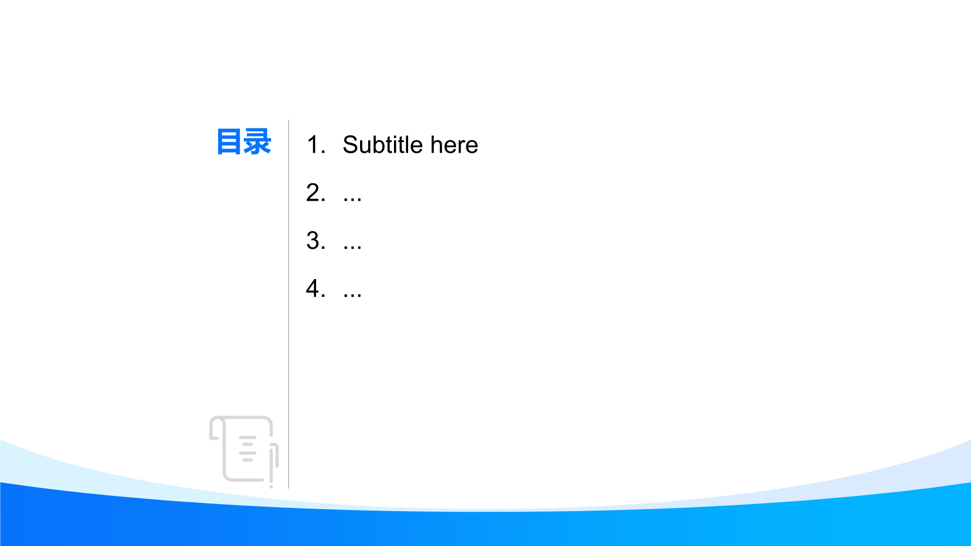 企业文化培训PPT