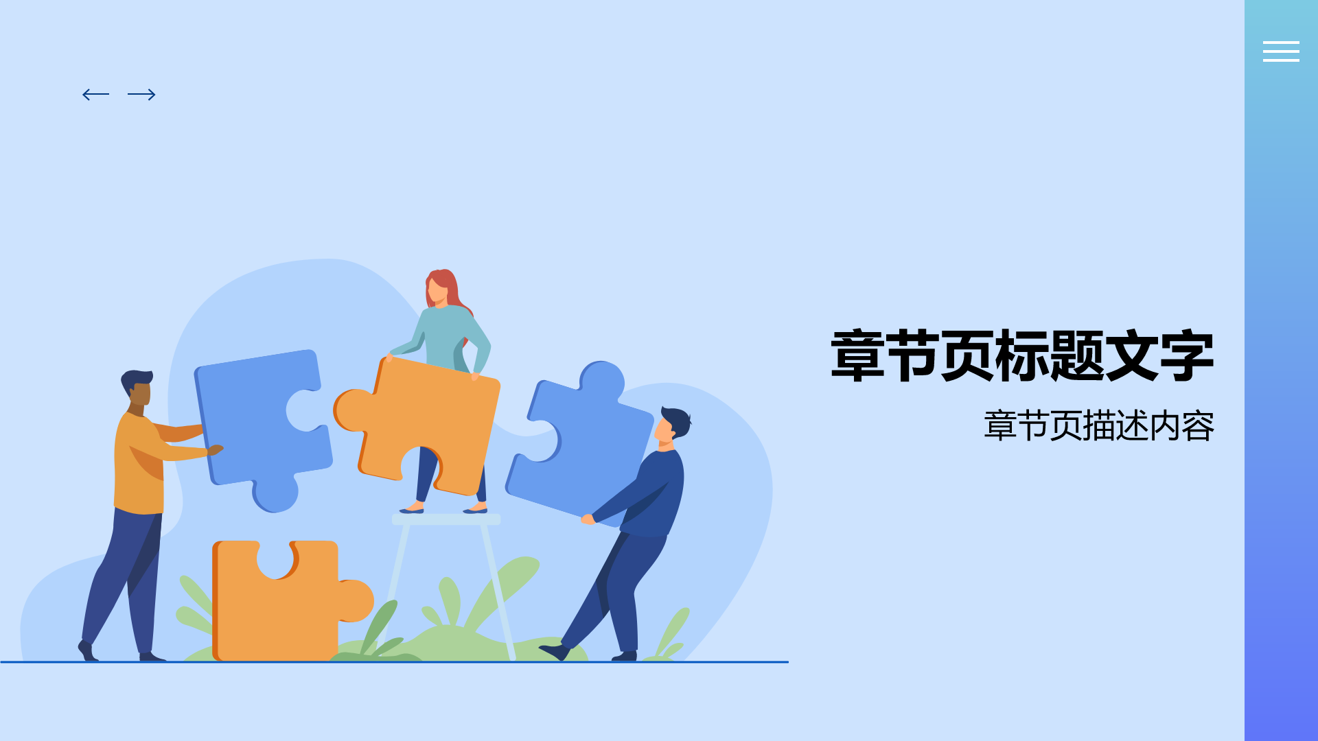 企业文化培训PPT