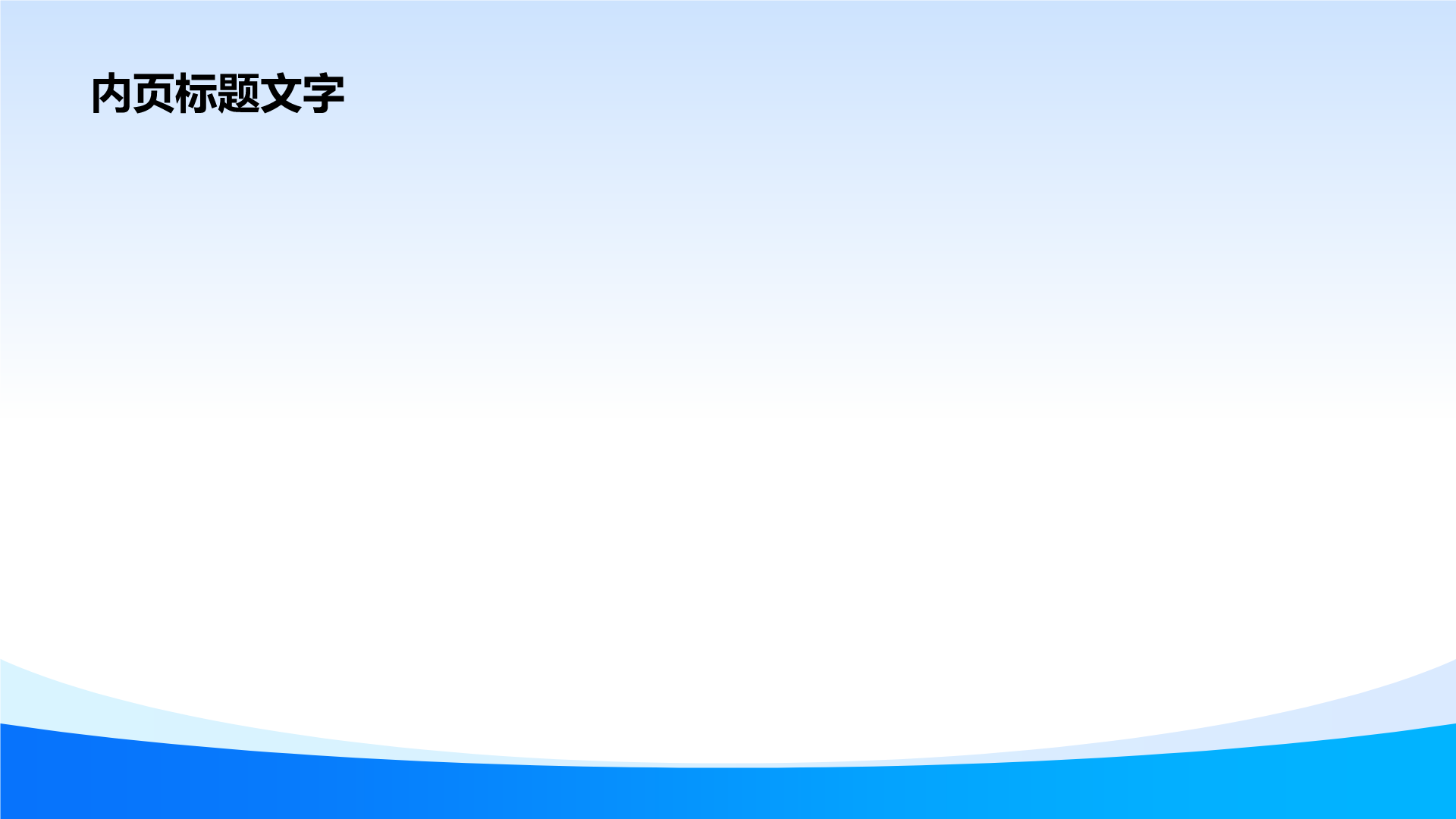 企业文化培训PPT