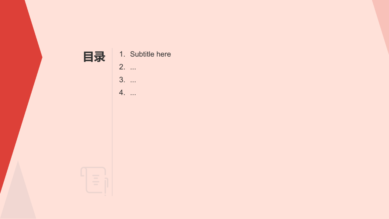 红色插画风爱国教育PPT主题