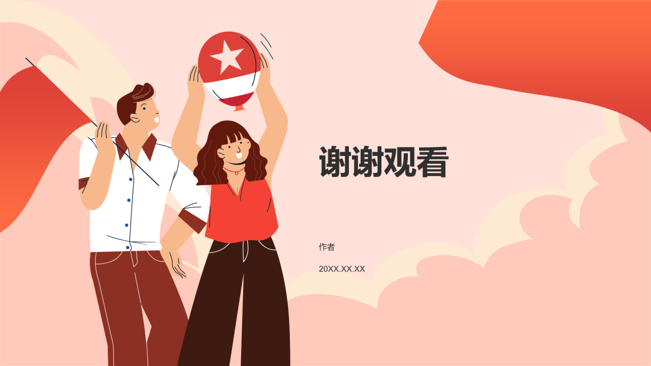 红色插画风爱国教育PPT主题