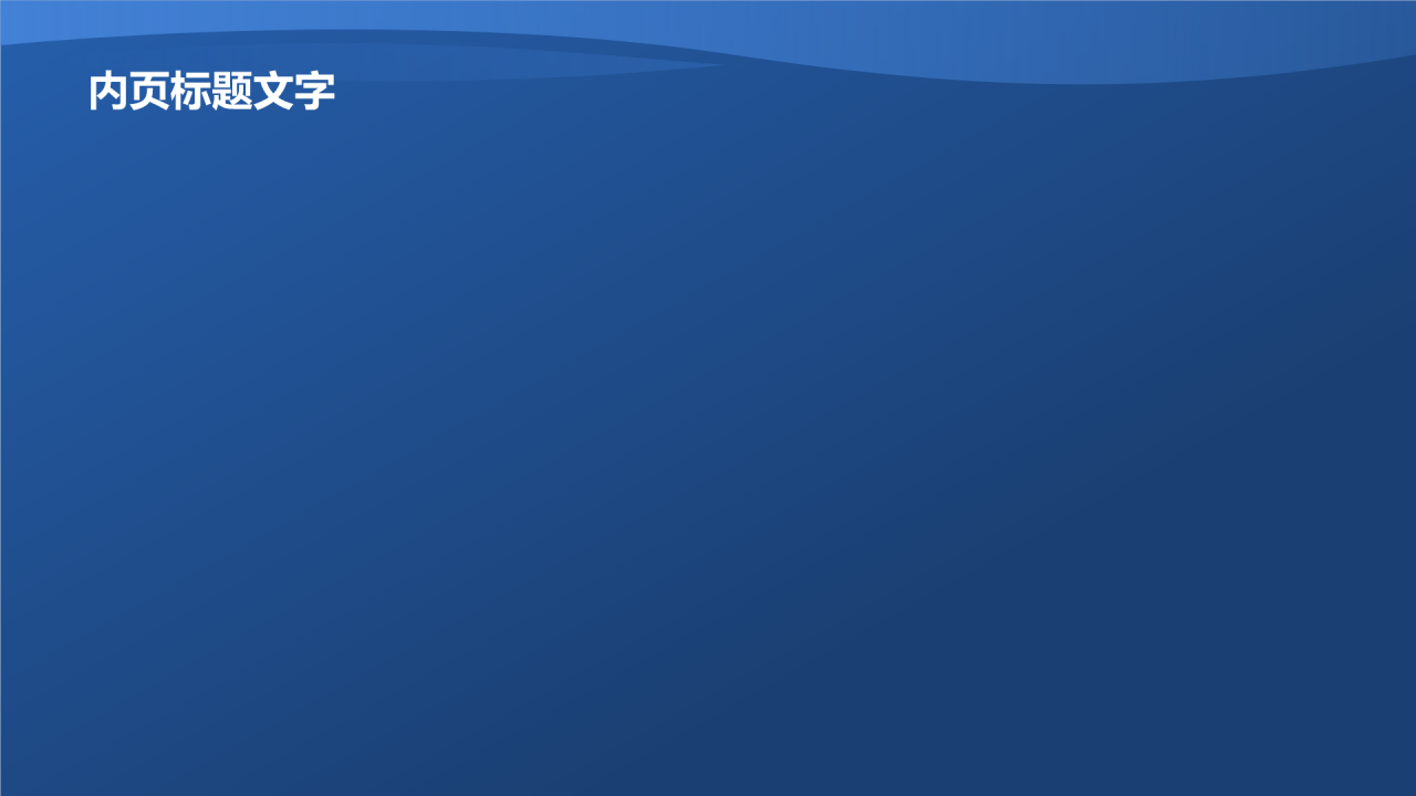 蓝色商务风转正述职报告PPT