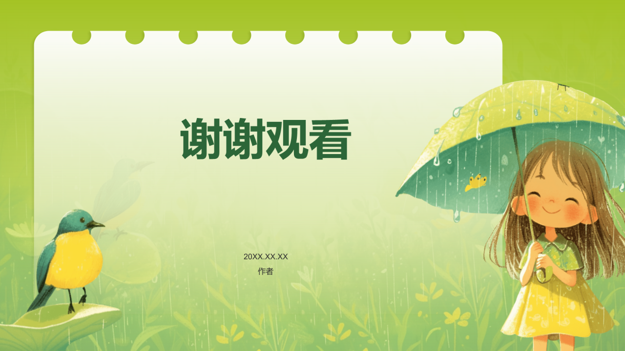 绿色插画风你好，夏天PPT主题