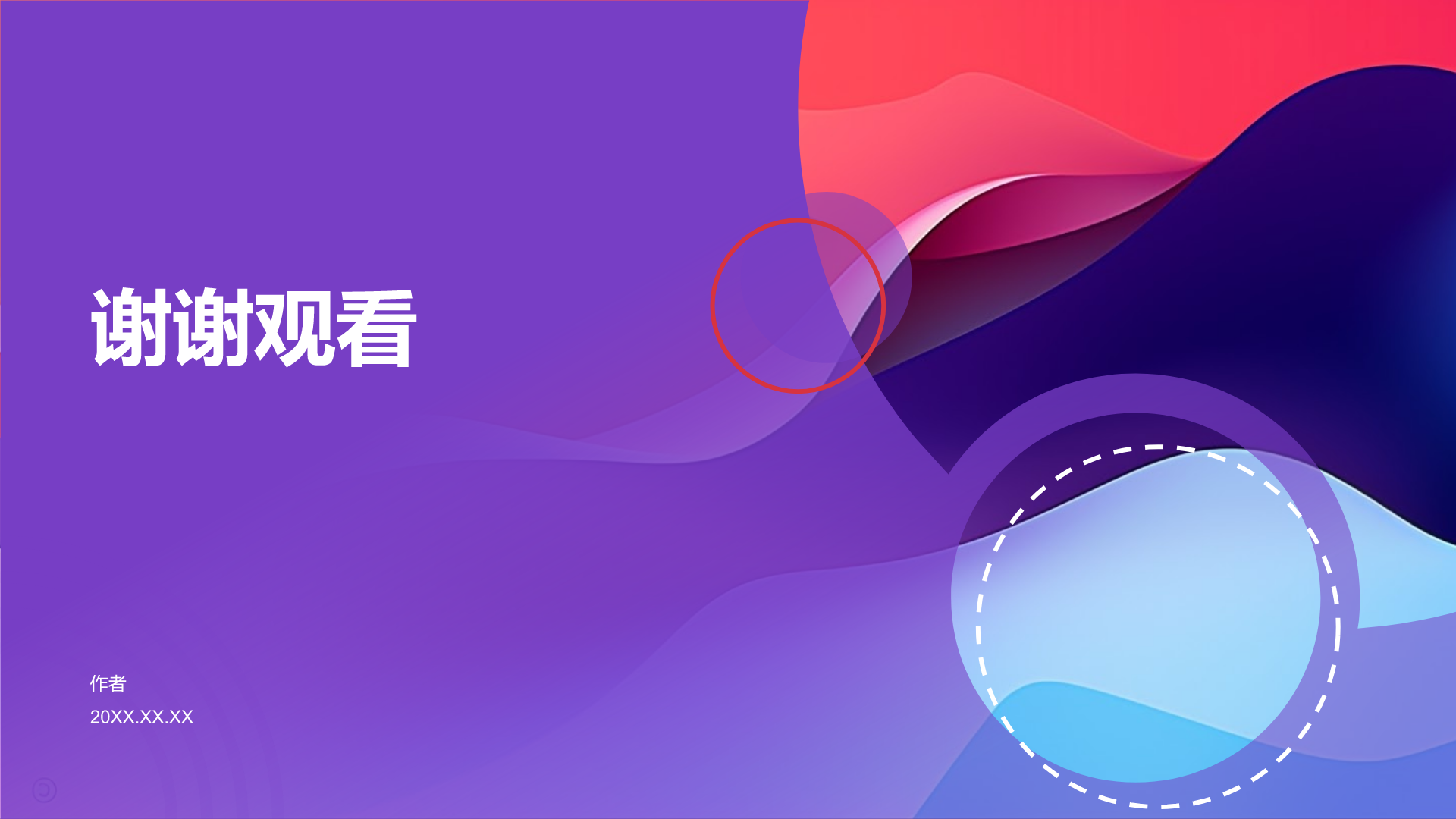 个人年终总结