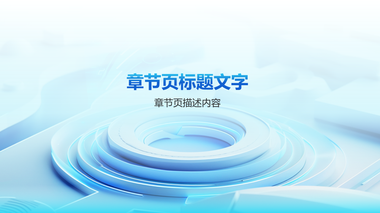 蓝色科技风IT互联网行业年中工作总结PPT