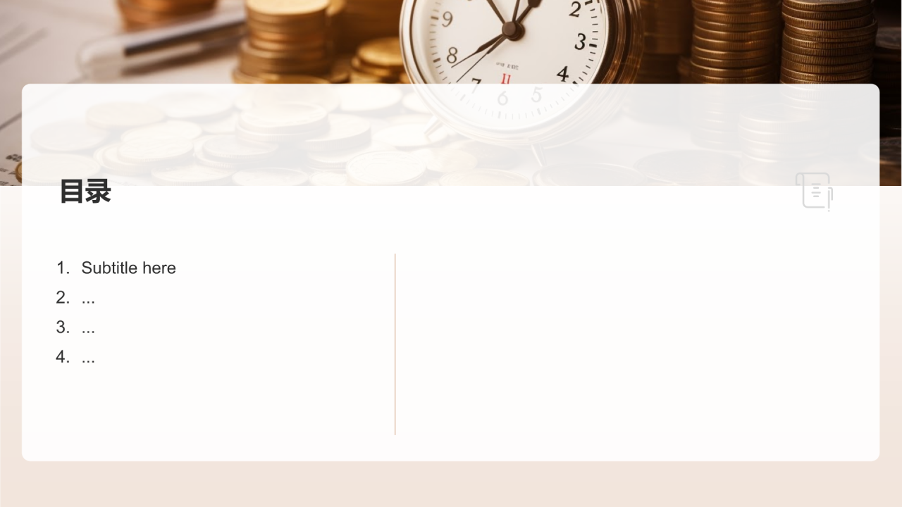 财务报表分析师竞聘