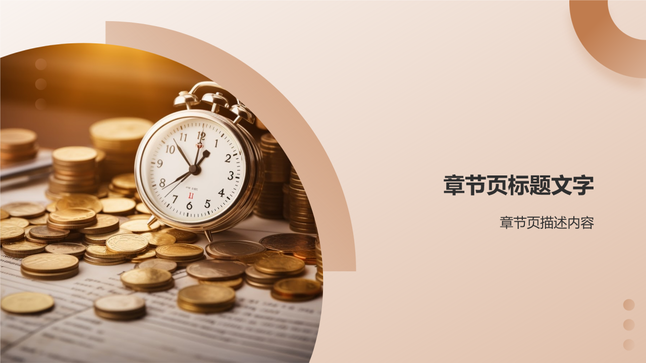 财务报表分析师竞聘