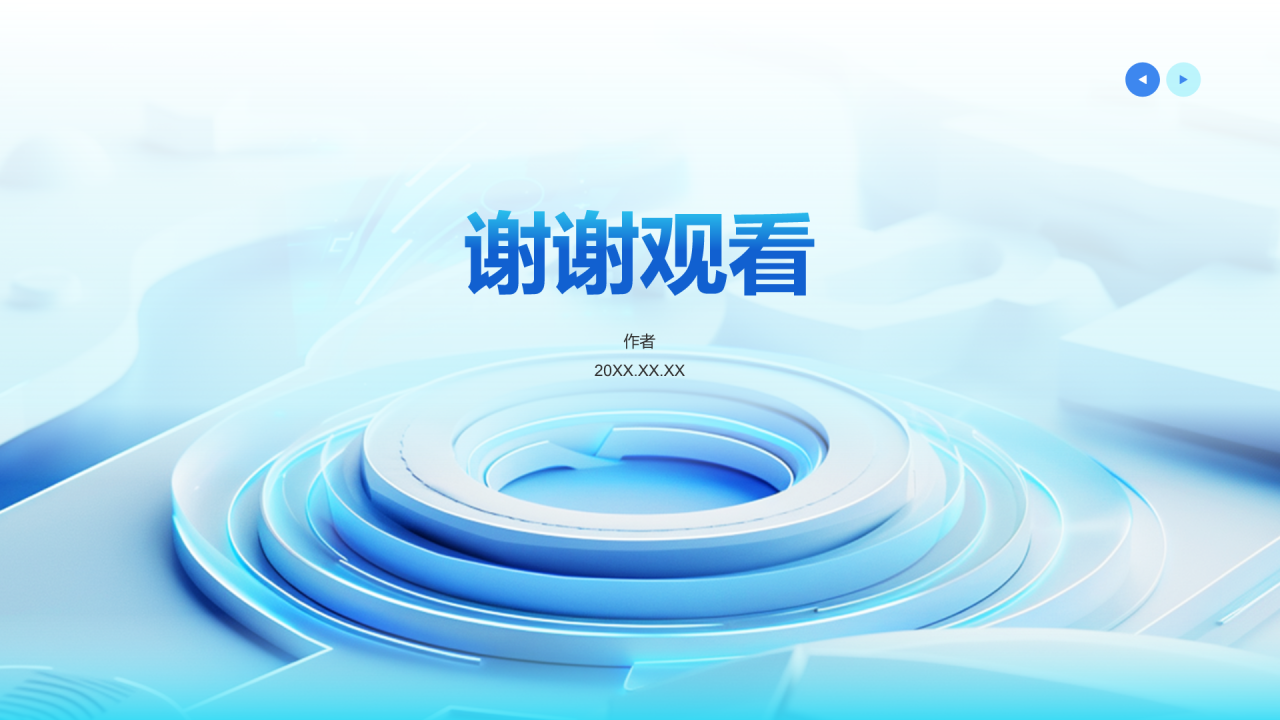 蓝色科技风IT互联网行业年中工作总结PPT