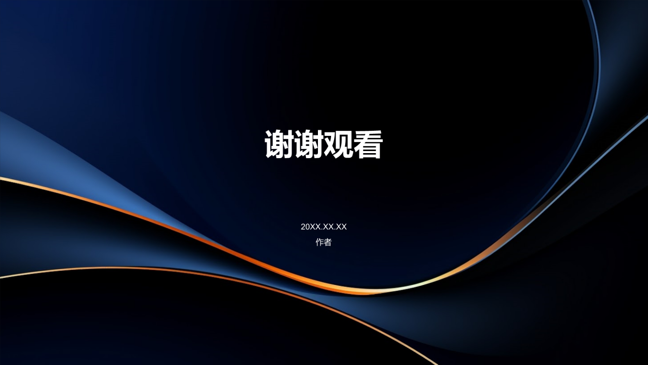 个人述职报告