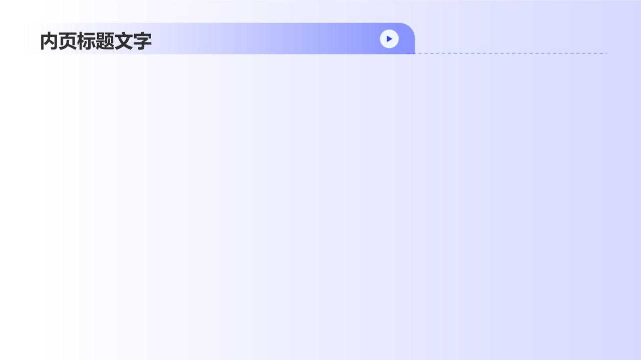 建筑介绍PPT主题