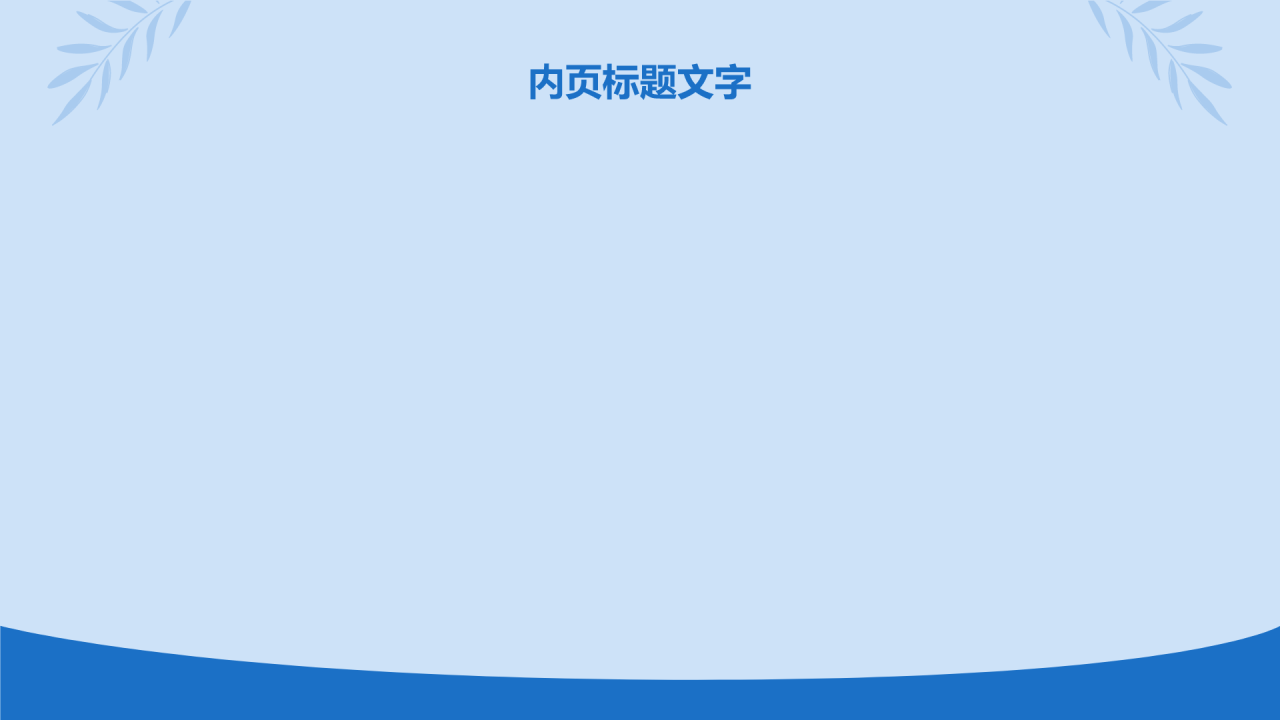 蓝色插画风药品储存与养护PPT主题