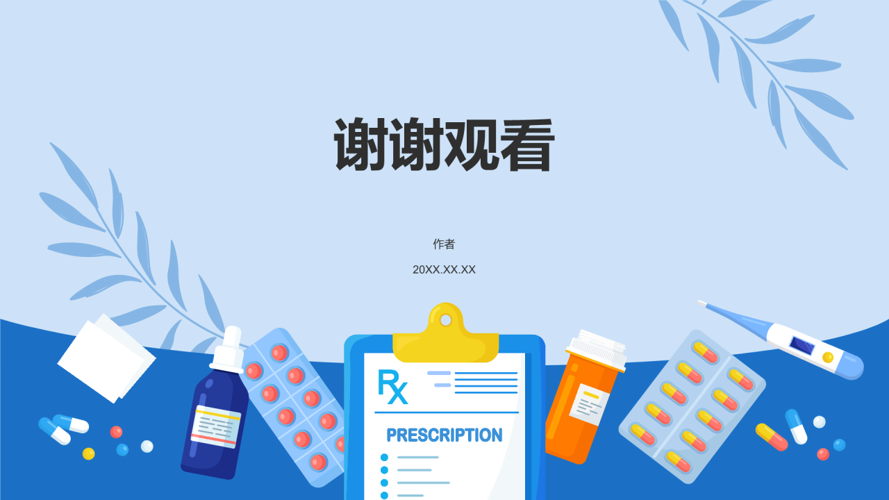 蓝色插画风药品储存与养护PPT主题