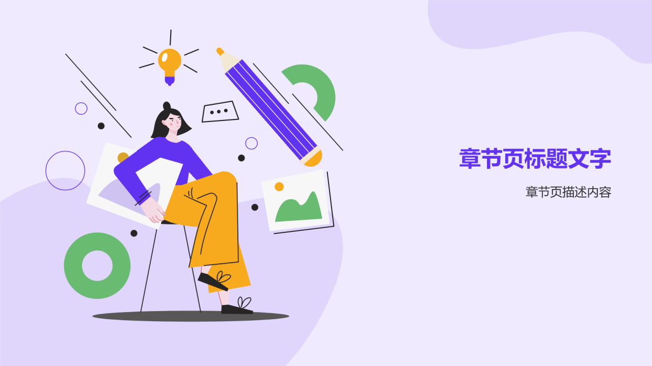教师课程总结汇报PPT主题