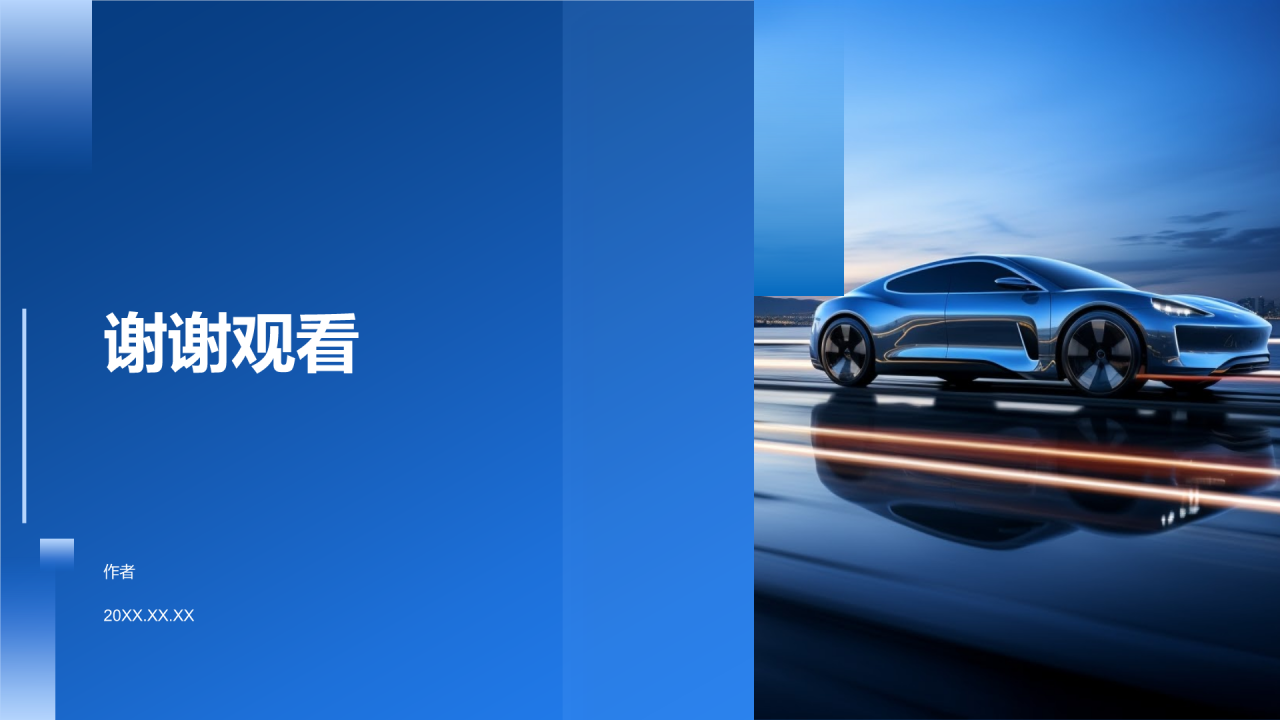 汽车售后服务培训大会