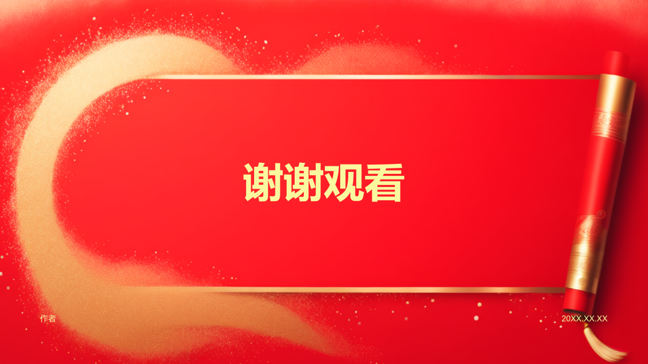 红色喜庆风高考喜报PPT主题