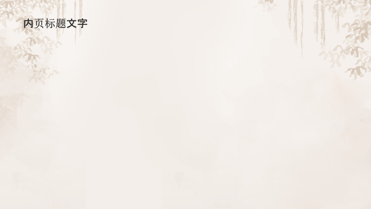 教师师德师风教育宣传PPT主题
