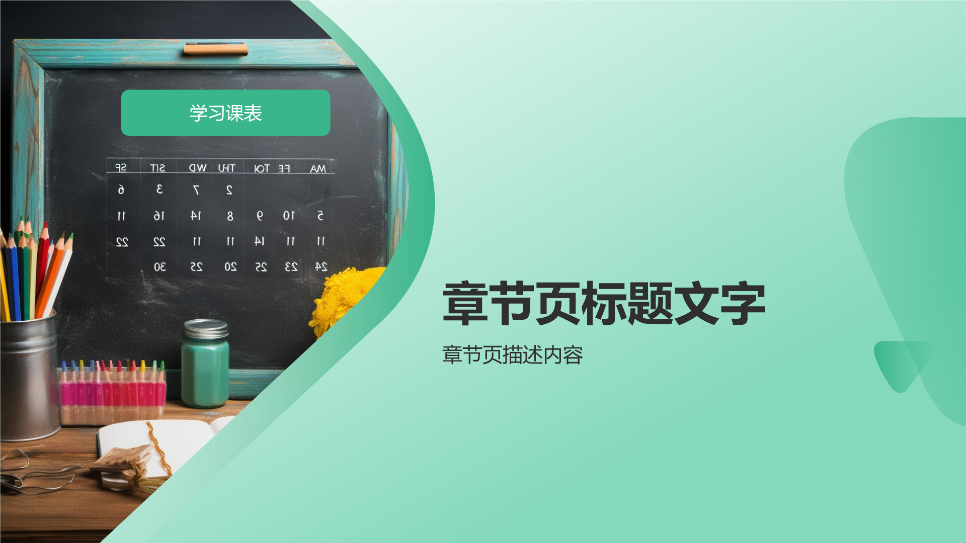 英语演讲PPT
主题