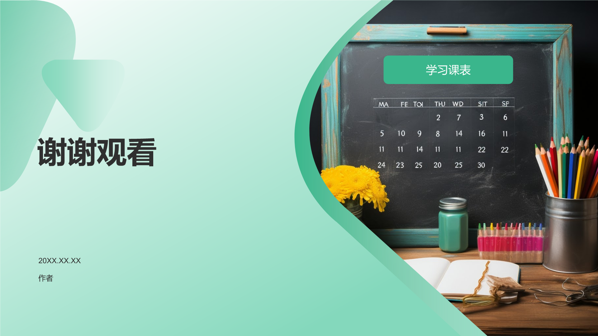 英语演讲PPT
主题