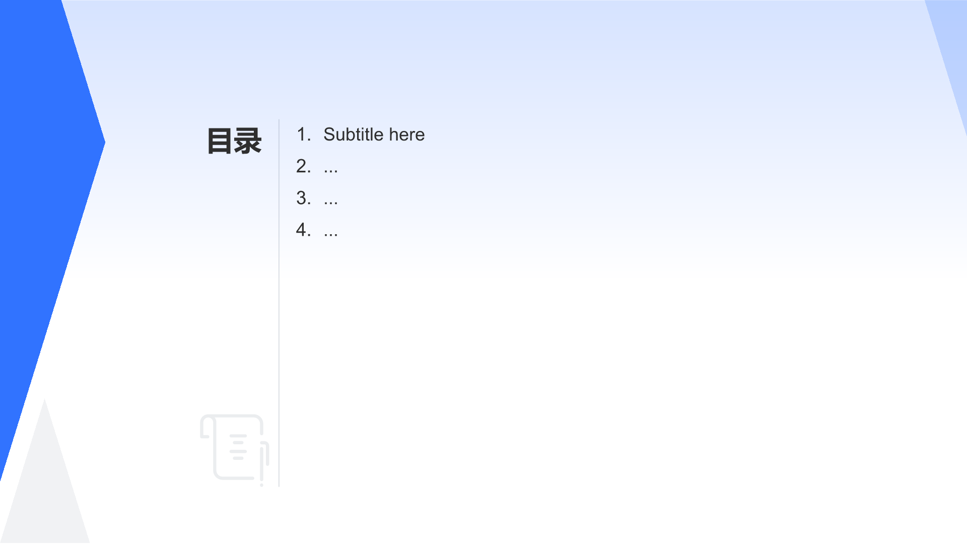 机械制造业行业研究报告PPT主题