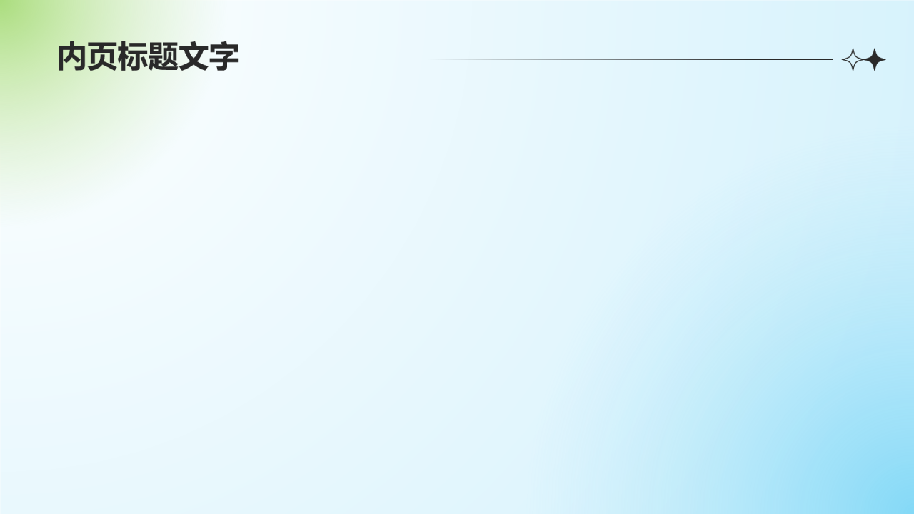 下半年工作计划与调整方案PPT主题