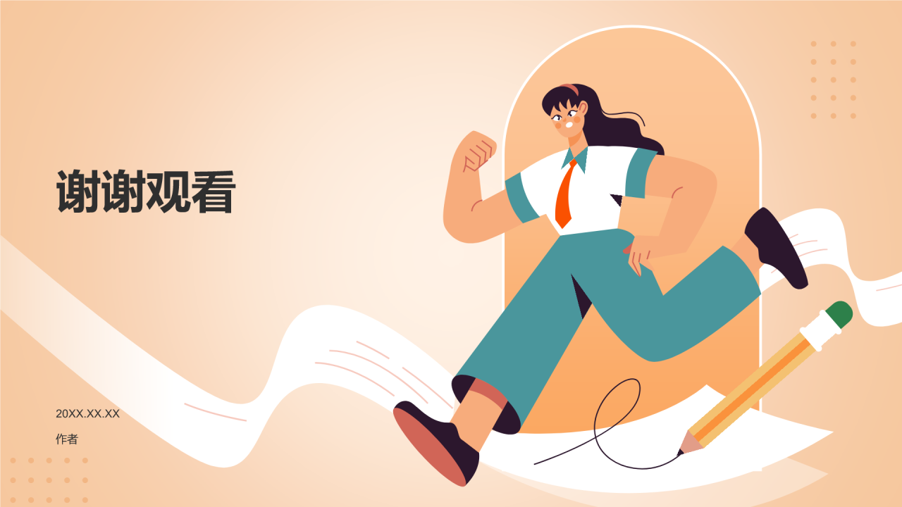 橙色插画风考试诚信PPT主题